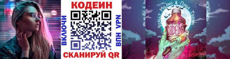 кракен рабочий сайт  Кушва  Codein Purple Drank 