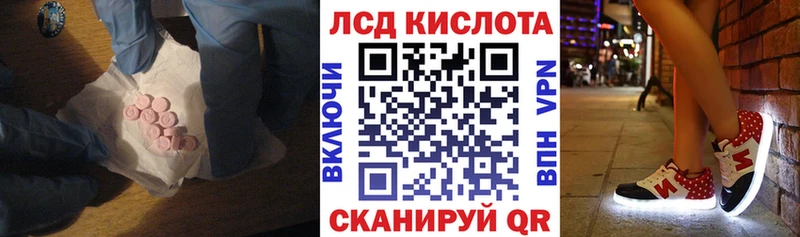 что такое наркотик Кушва ЛСД экстази кислота
