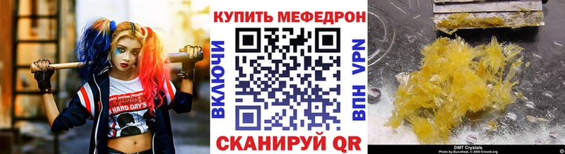 Меф мяу мяу  купить наркотики сайты  Кушва 